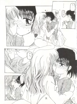 Page 19 of Jiyuuna  Megami-tachi