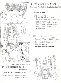 Page 24 of Jiyuuna  Megami-tachi