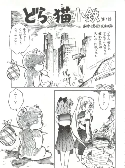 Page 17 of Hara Hara Dokei Vol. II "Yadamon"