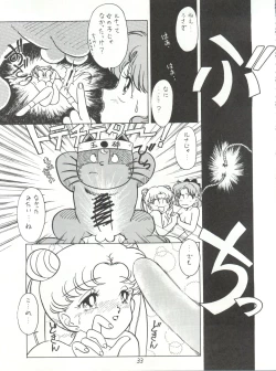 Page 33 of Hara Hara Dokei Vol. II "Yadamon"