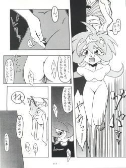 Page 110 of Senaka-goshi ni Sentimental Graffiti