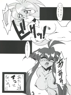 Page 119 of Senaka-goshi ni Sentimental Graffiti