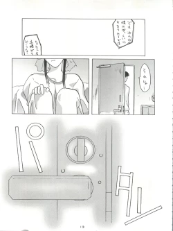 Page 12 of Senaka-goshi ni Sentimental Graffiti