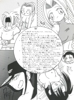 Page 131 of Senaka-goshi ni Sentimental Graffiti