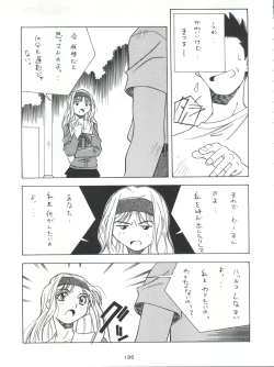 Page 134 of Senaka-goshi ni Sentimental Graffiti