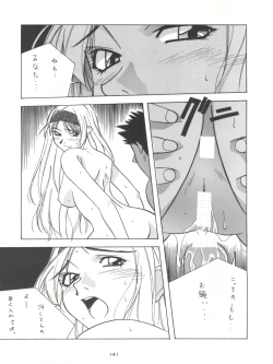 Page 140 of Senaka-goshi ni Sentimental Graffiti