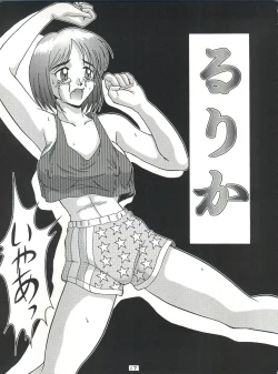 Page 16 of Senaka-goshi ni Sentimental Graffiti