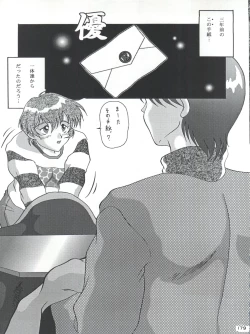 Page 178 of Senaka-goshi ni Sentimental Graffiti