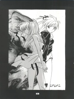 Page 38 of Senaka-goshi ni Sentimental Graffiti