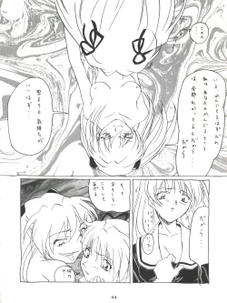 Page 43 of Senaka-goshi ni Sentimental Graffiti