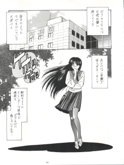 Page 60 of Senaka-goshi ni Sentimental Graffiti