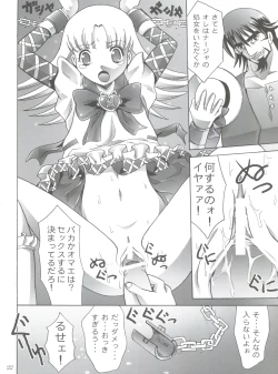 Page 21 of Michi no Taion