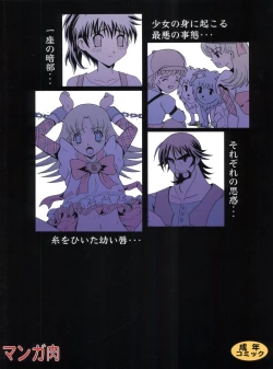 Page 34 of Michi no Taion