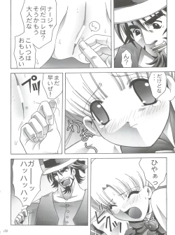 Page 7 of Michi no Taion