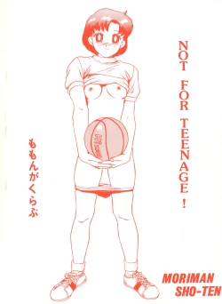 Page 44 of Omocha Hako