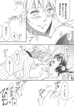 Page 14 of Hashitanakute Gomennasai