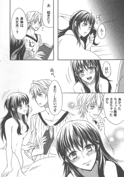 Page 23 of Hashitanakute Gomennasai