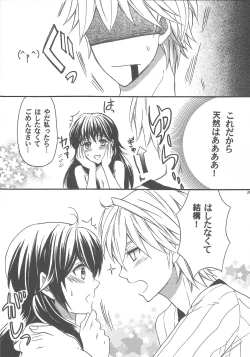 Page 24 of Hashitanakute Gomennasai