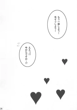 Page 25 of Hashitanakute Gomennasai