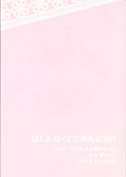 Page 27 of Hashitanakute Gomennasai