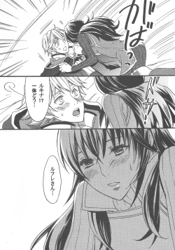 Page 7 of Hashitanakute Gomennasai