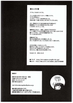 Page 32 of Himogami-sama to Anata | The String God and You