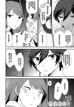 Page 14 of Eighteen Emotion