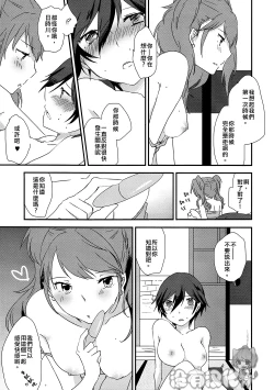 Page 19 of Eighteen Emotion