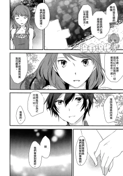 Page 24 of Eighteen Emotion