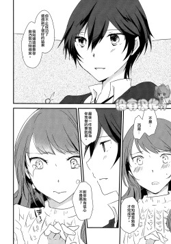 Page 32 of Eighteen Emotion