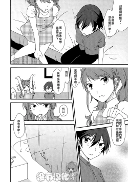 Page 4 of Eighteen Emotion