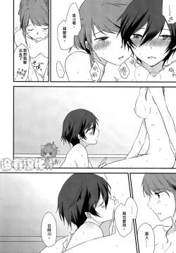 Page 6 of Eighteen Emotion