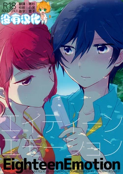 Download Eighteen Emotion