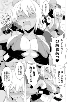 Page 11 of SMACK MILLIA!!