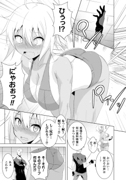 Page 9 of SMACK MILLIA!!