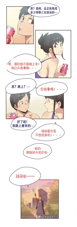 Page 13 of Sports Girl Ch.6