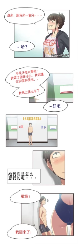 Page 19 of Sports Girl Ch.6