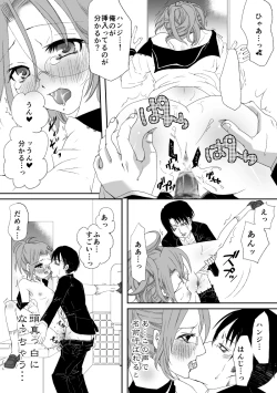 Page 15 of Joshikousei Han-chan ga Chikan Sareru Hon