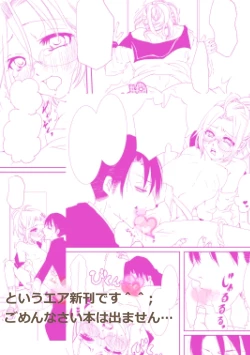 Page 22 of Joshikousei Han-chan ga Chikan Sareru Hon