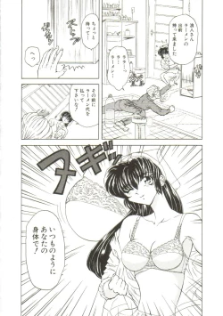 Page 100 of Sadist wa Nemuranai