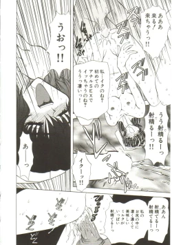 Page 110 of Sadist wa Nemuranai