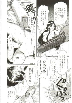 Page 126 of Sadist wa Nemuranai