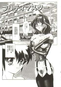 Page 131 of Sadist wa Nemuranai