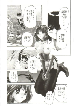 Page 132 of Sadist wa Nemuranai