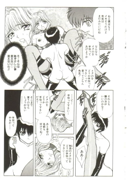 Page 135 of Sadist wa Nemuranai