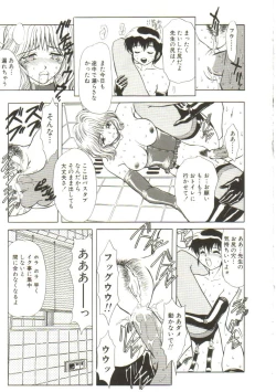 Page 137 of Sadist wa Nemuranai