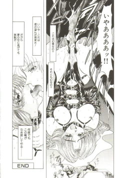 Page 18 of Sadist wa Nemuranai