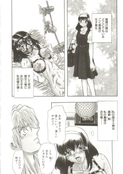 Page 20 of Sadist wa Nemuranai