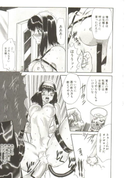 Page 21 of Sadist wa Nemuranai