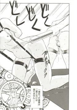 Page 32 of Sadist wa Nemuranai